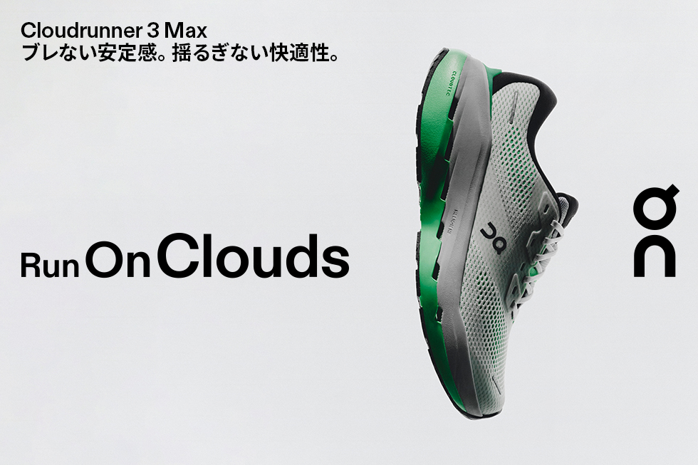on「Cloudrunner 3 Max」発売